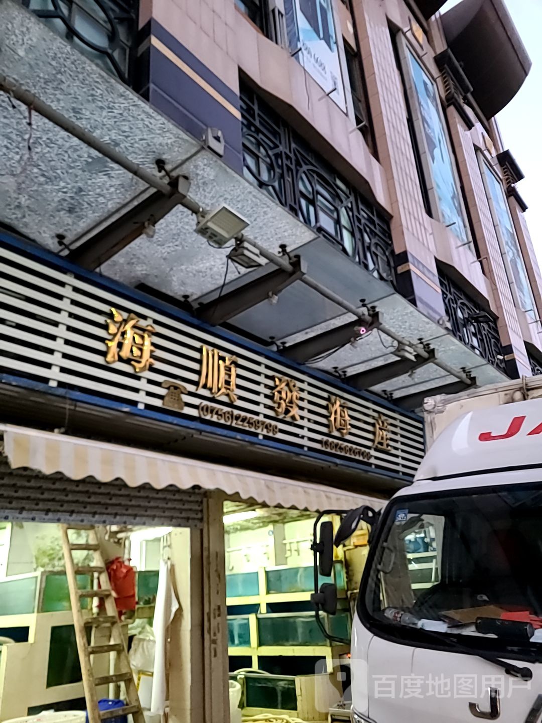 海顺发海产(金域时代店)