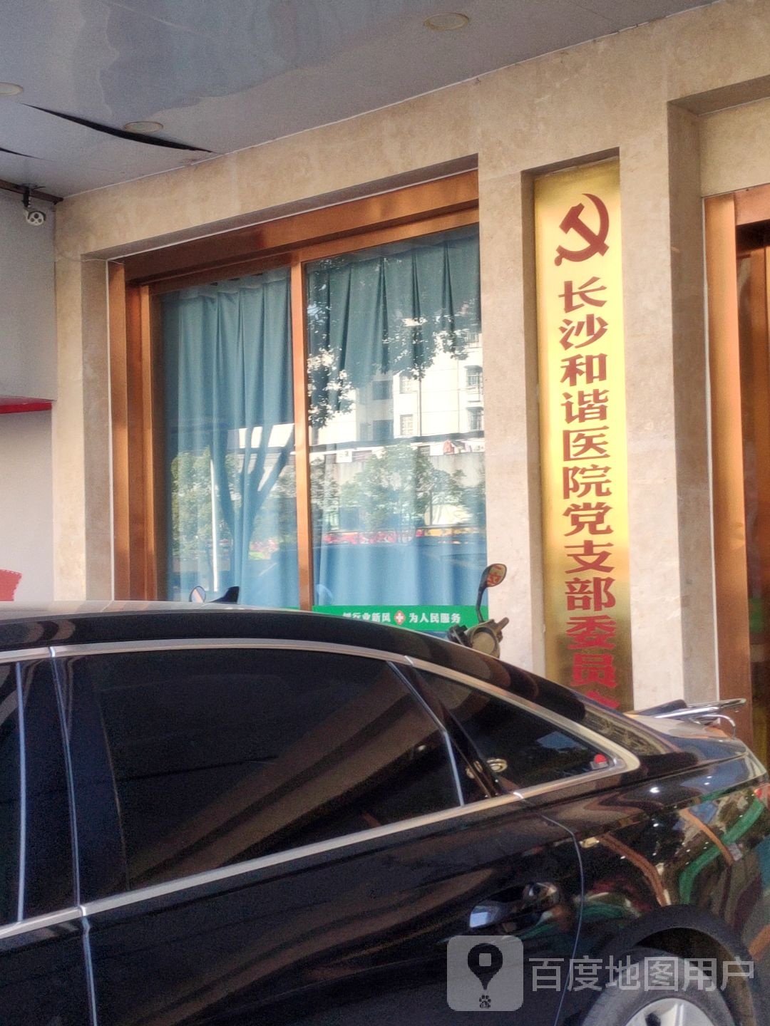 长沙和谐医院