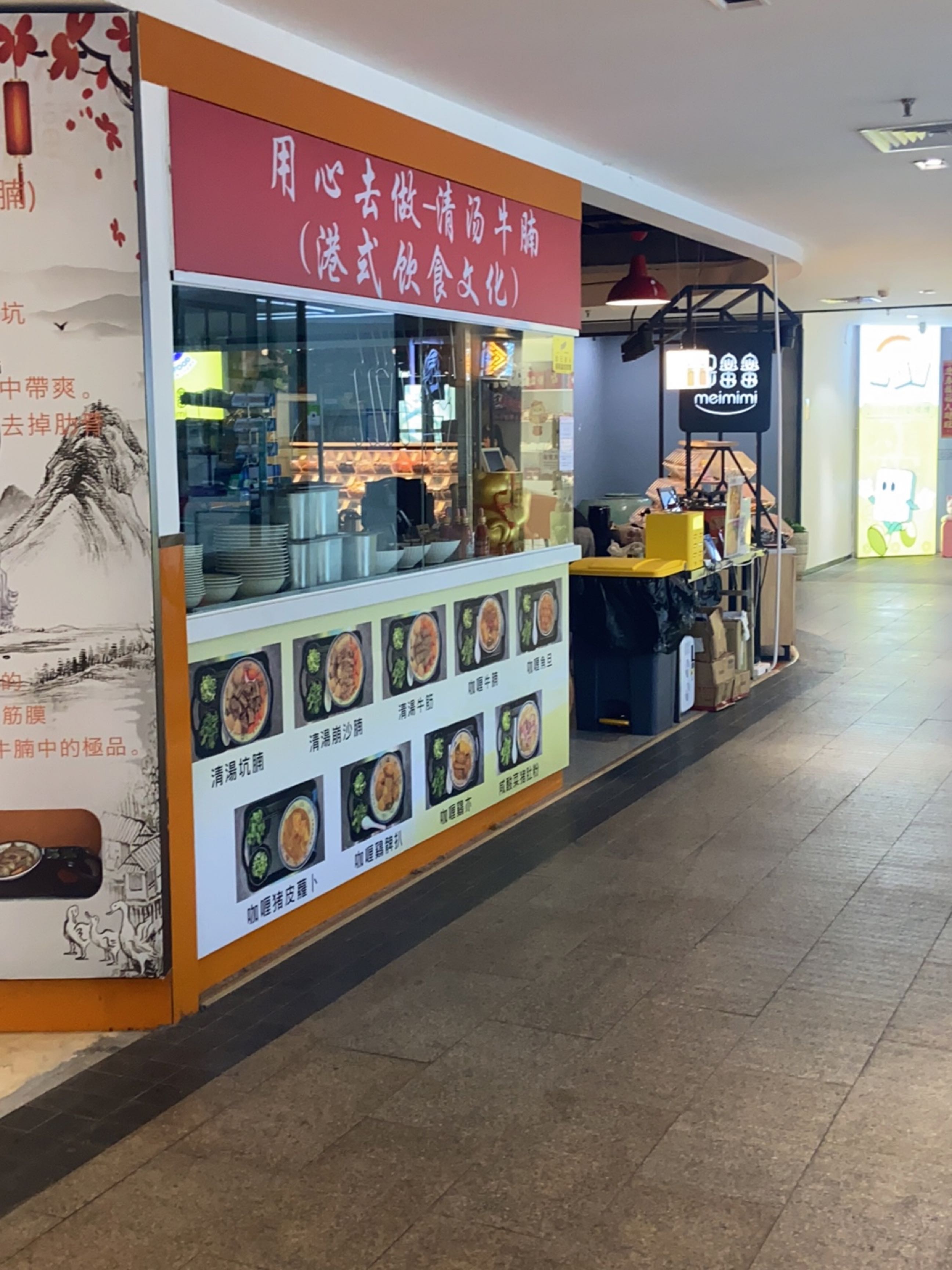 用心去做清汤牛腩(港式饮食文化)