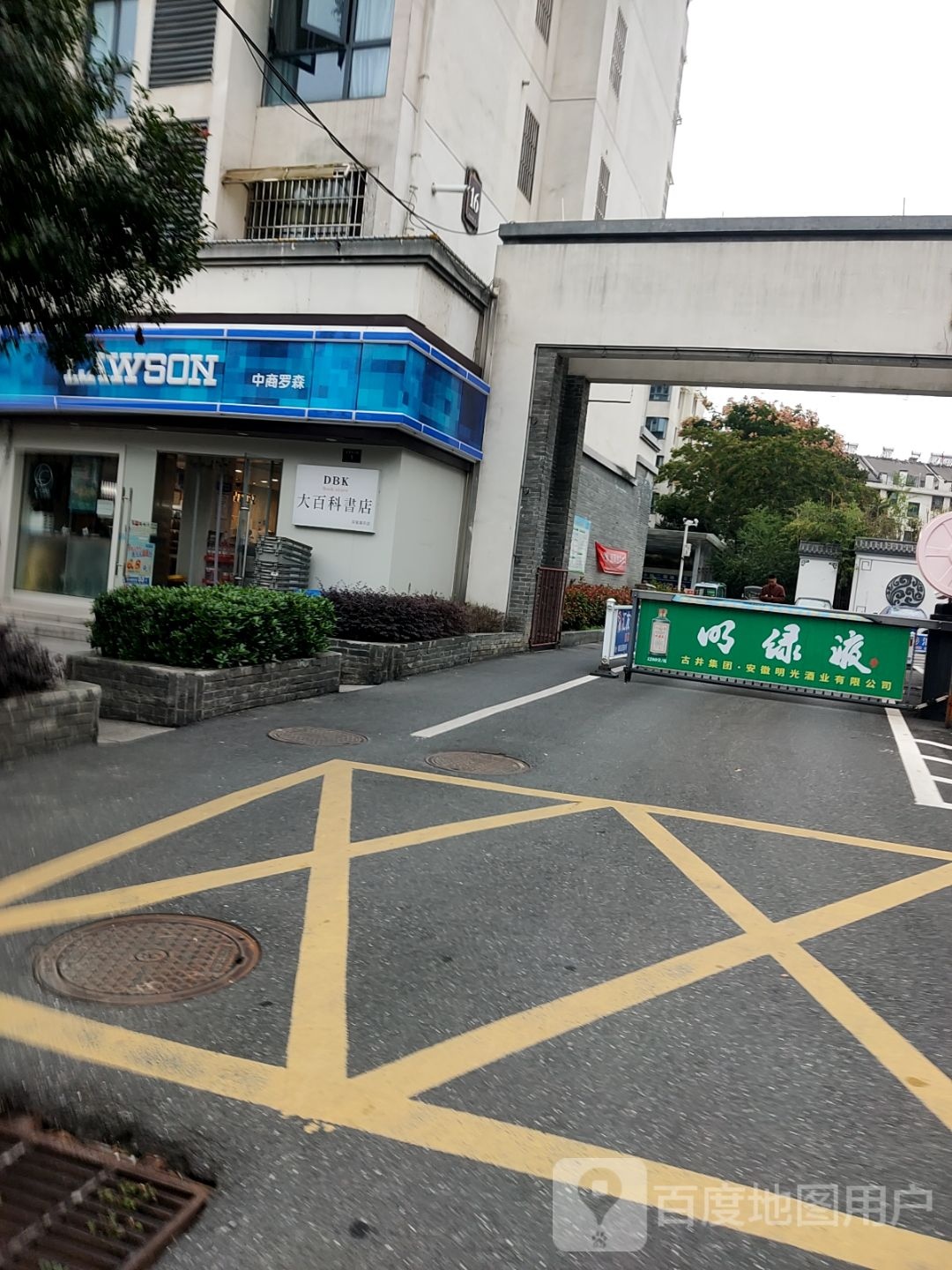 大百科书店(实验高中店)