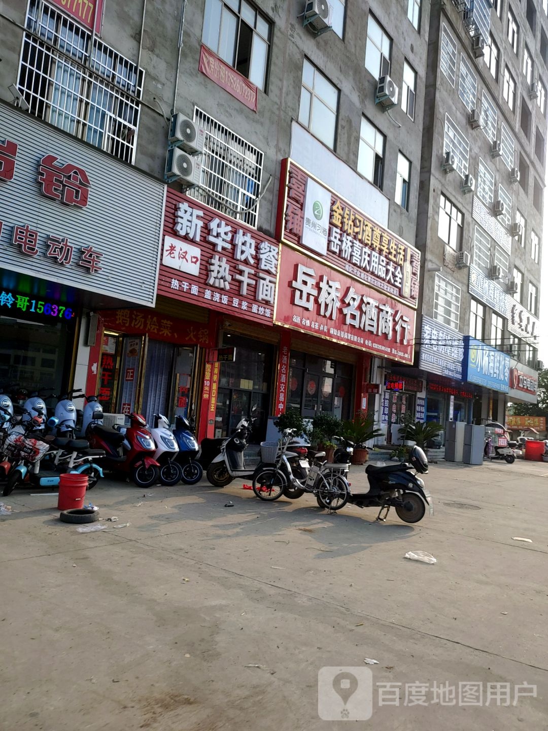 固始县小杨海鲜批零售(岳桥分店)