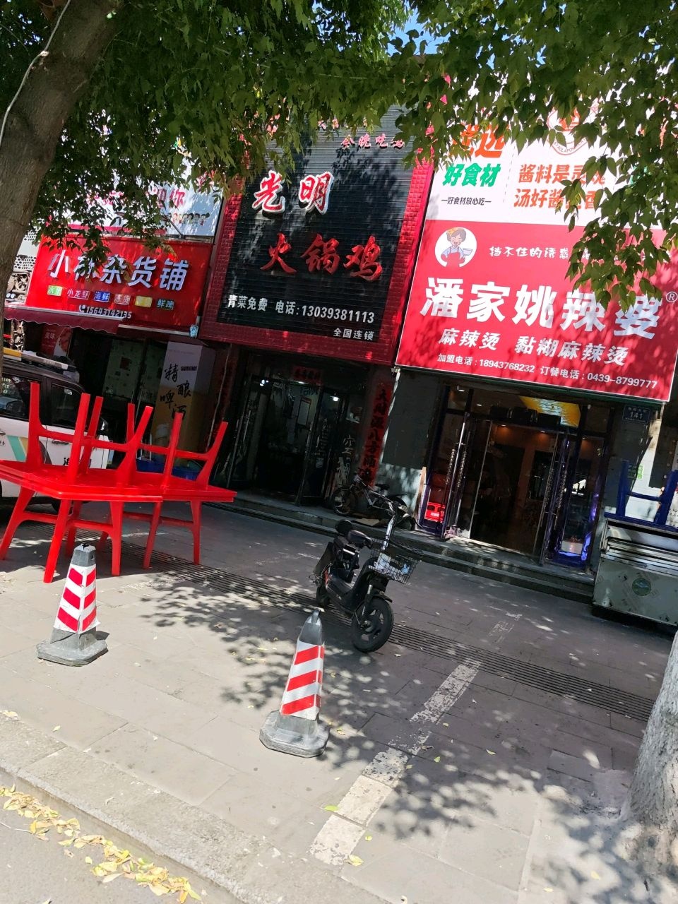 火锅鸡