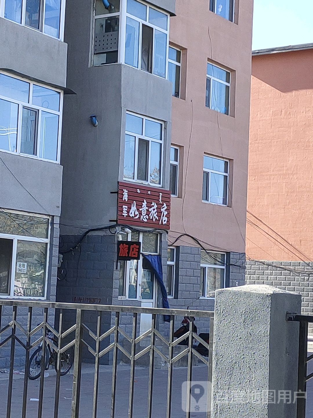 如意旅馆(云杉路店)