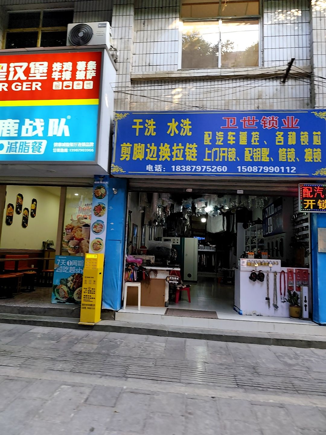 卫世锁业