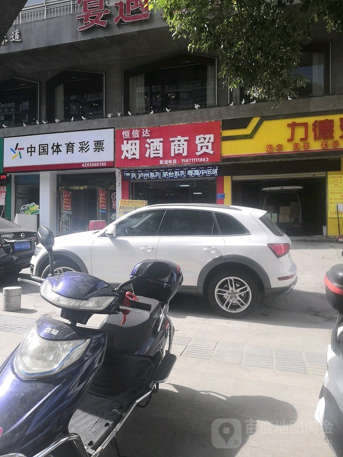 恒信达烟酒商贸