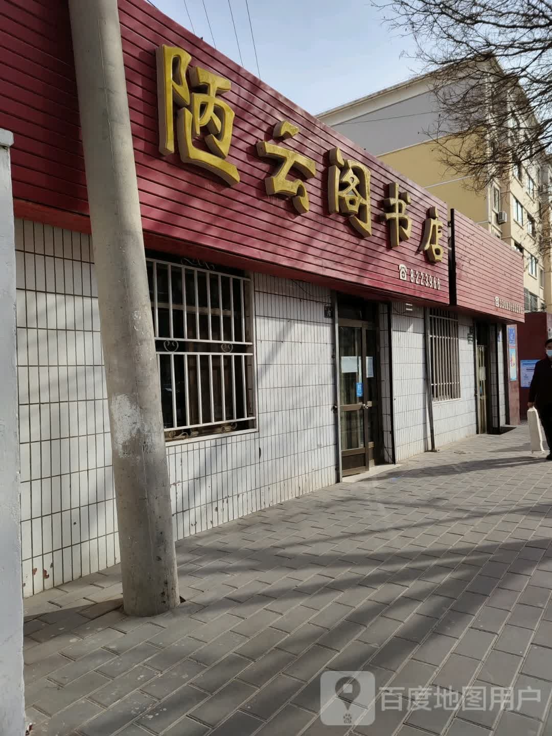 陋元格大书店(张掖店)