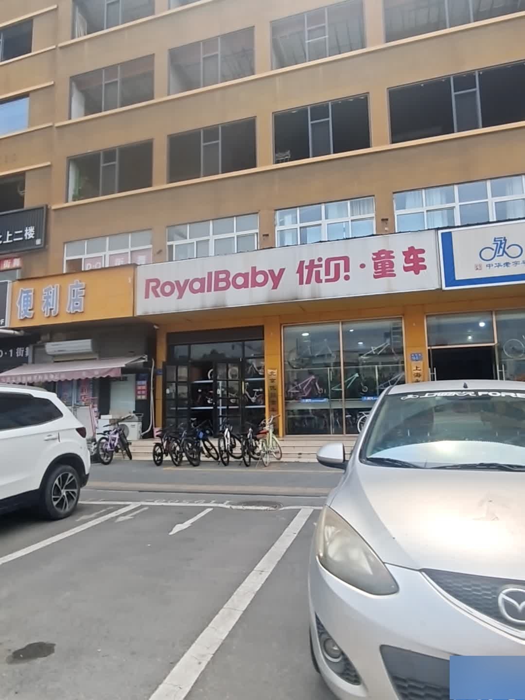 便利店开锁(福州路店)