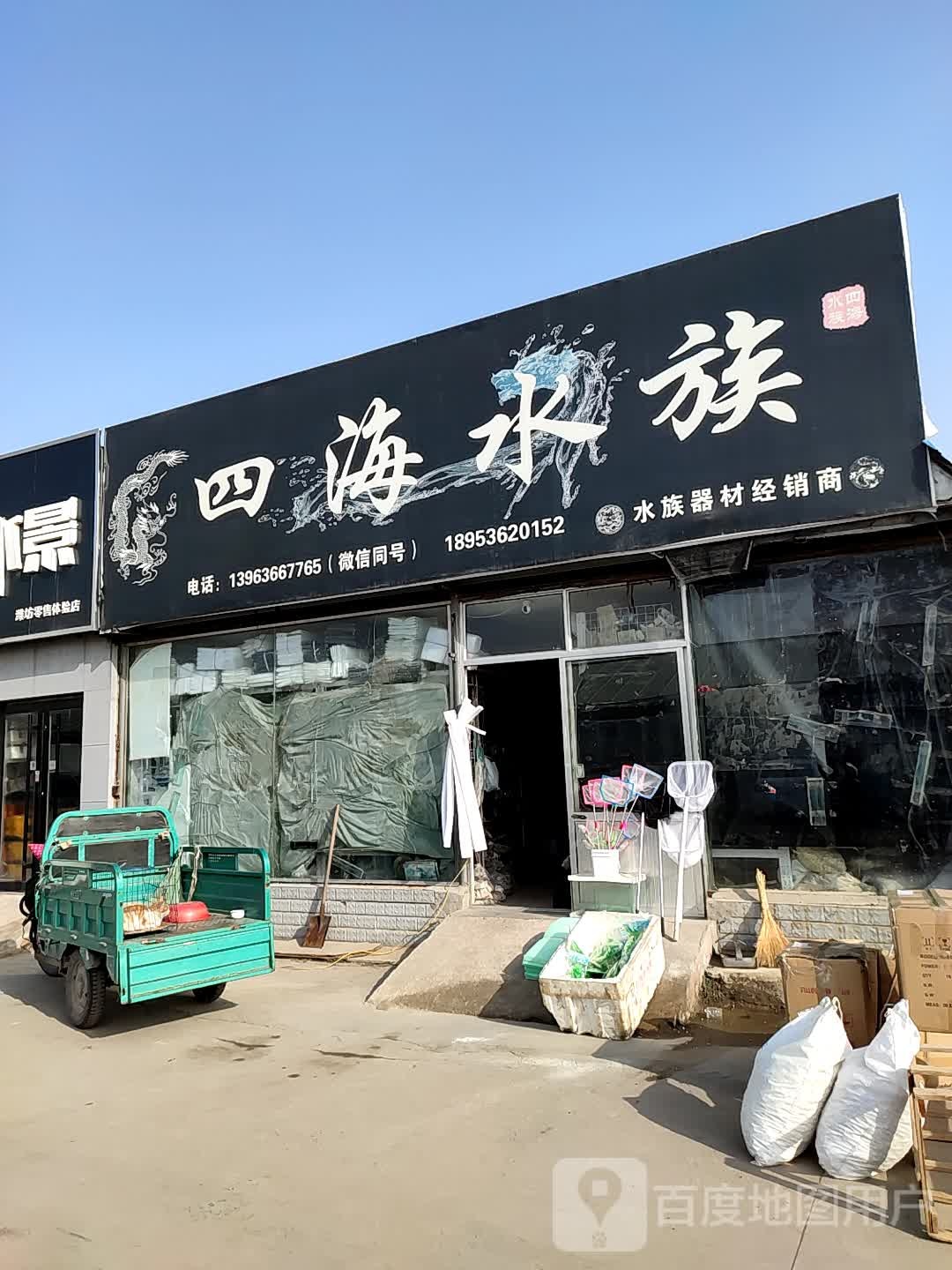 四水海族器材经销商
