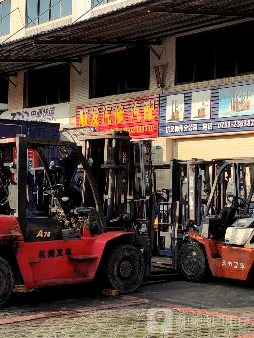 顺发qi修汽配