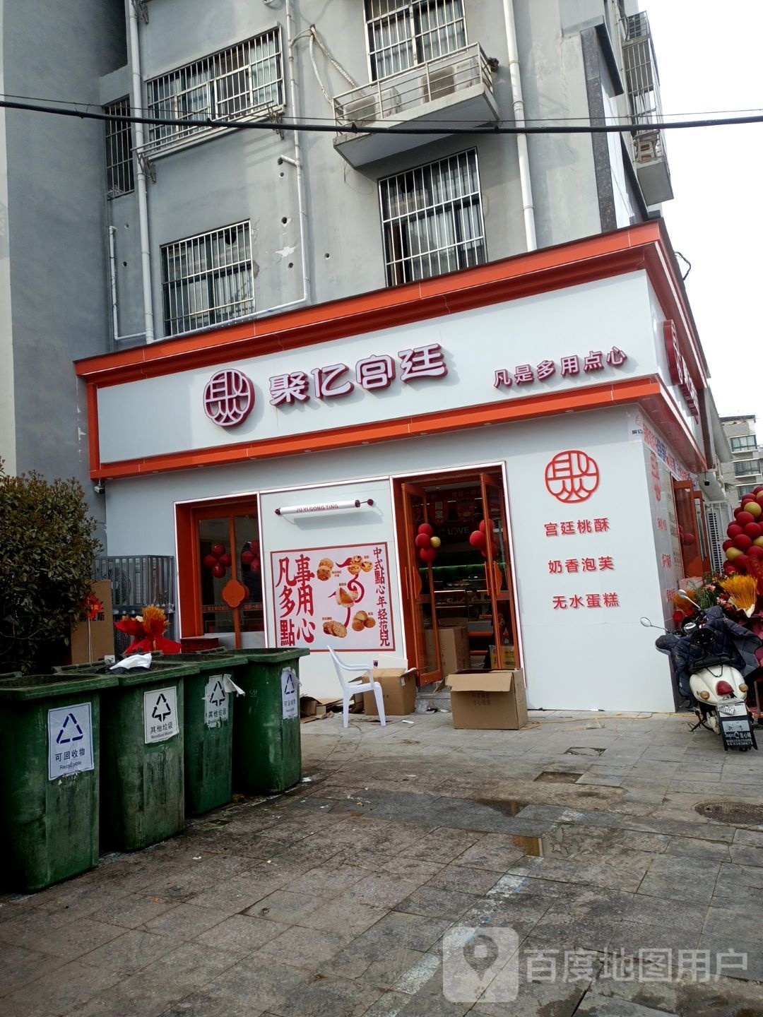 聚亿宫廷(新都市华庭店)