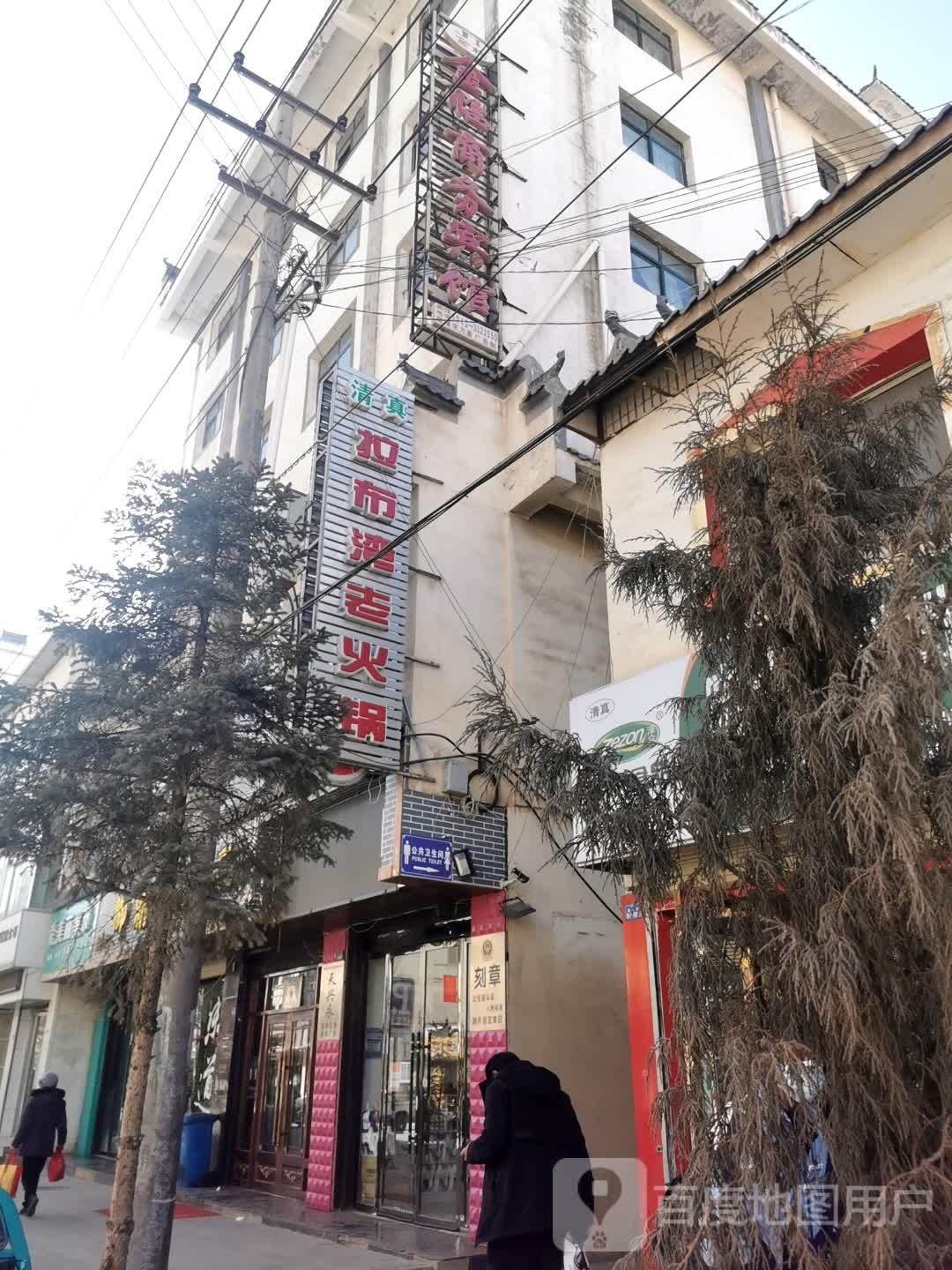拉布湾老火锅