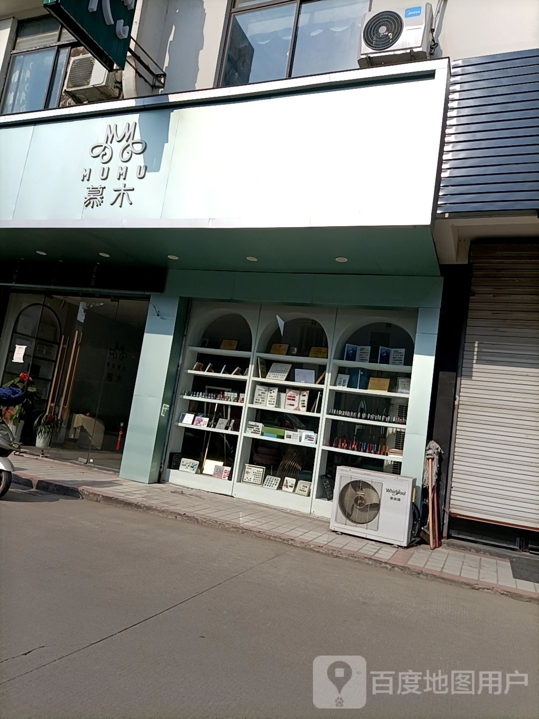 慕木美甲美睫(新丰店)