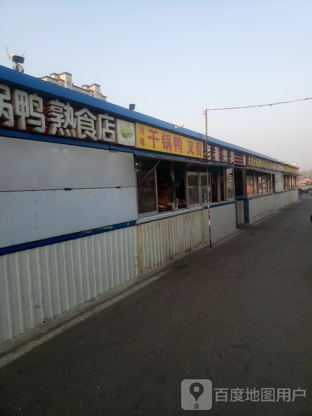 川味干锅虾鸭叉骨