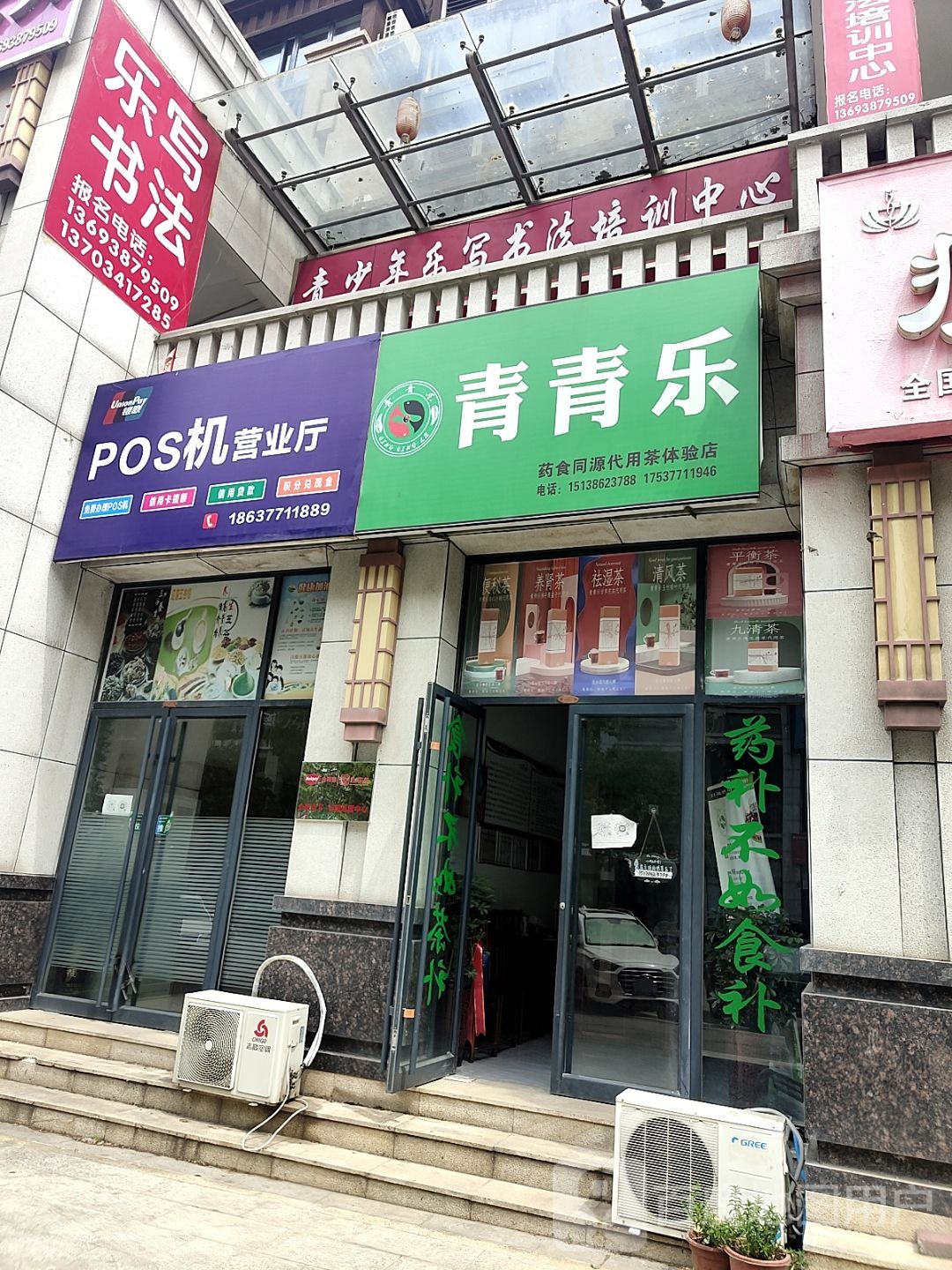 方城县POS机营业厅(花亭路店)