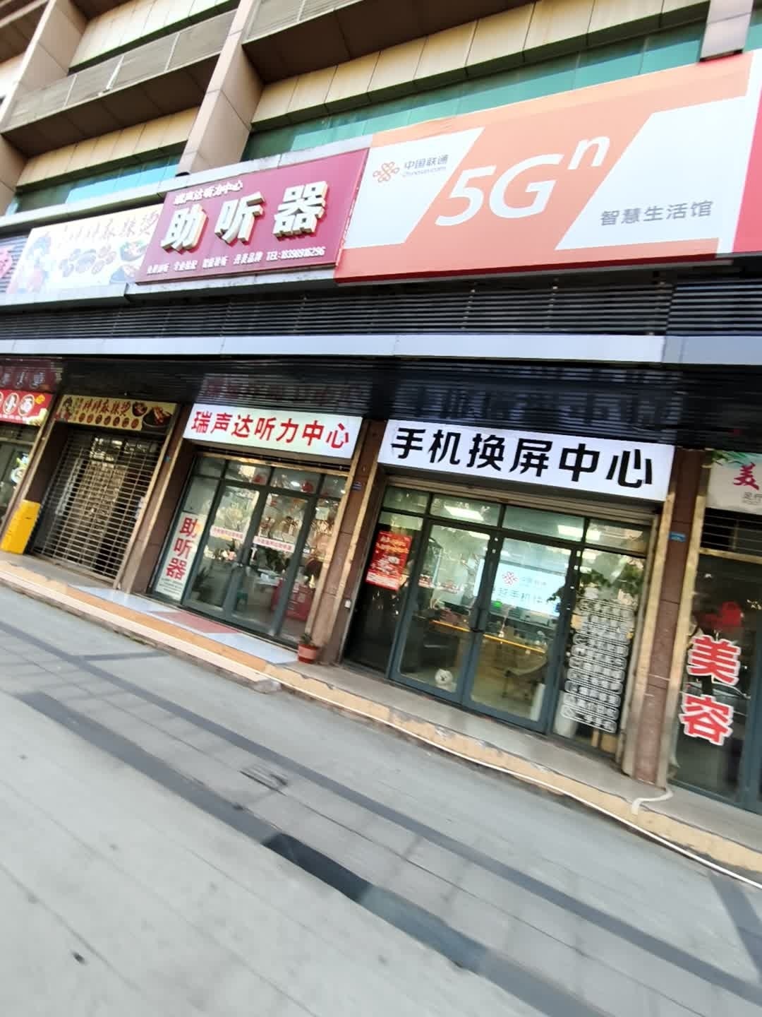 手机换屏中心(江北店)