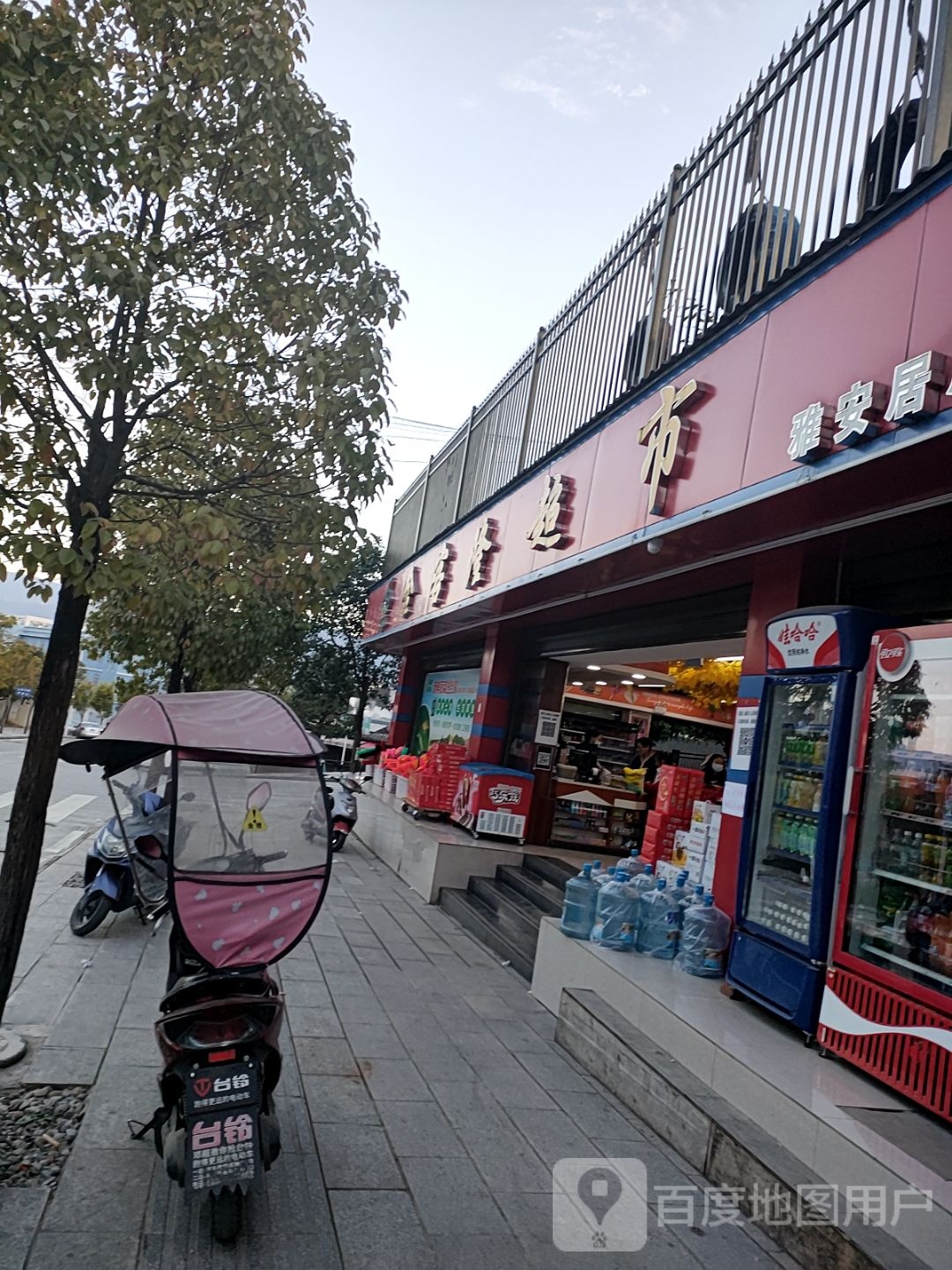 金客隆超市(新安店)