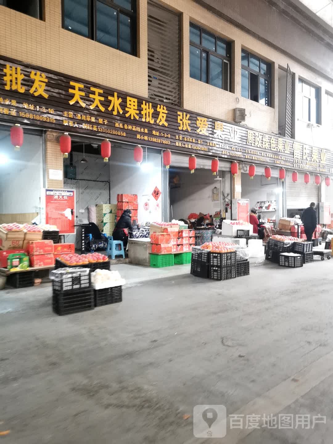 天天水果批发