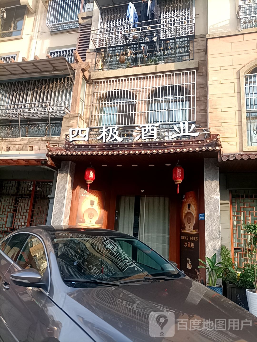 宁波市四极酒业有限公司