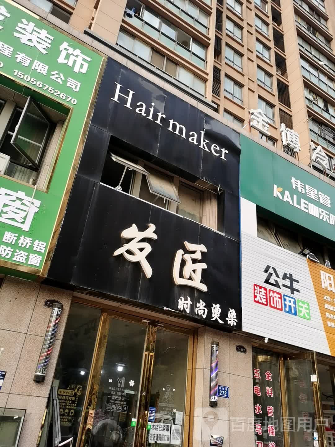 家乐防水