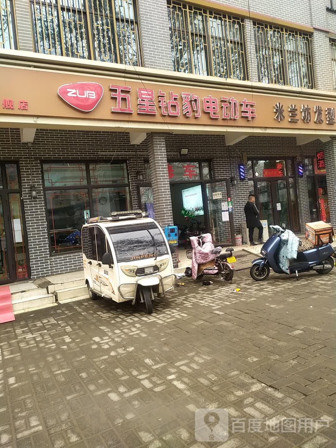 五星钻豹电动车(五一路店)