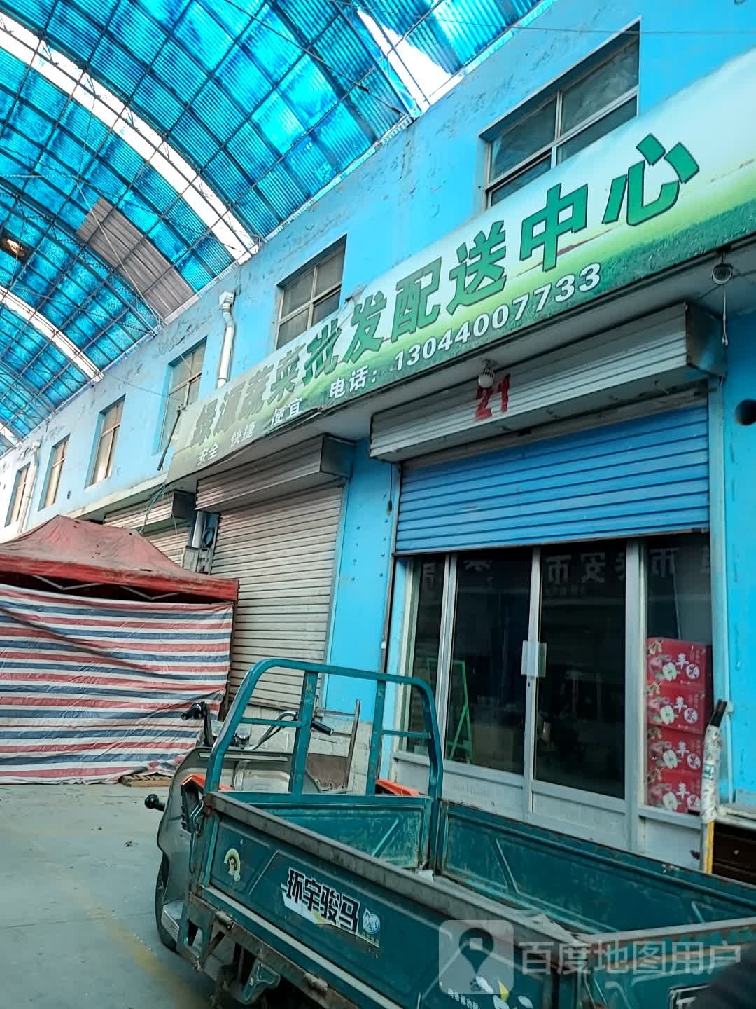 海鲜批发市场