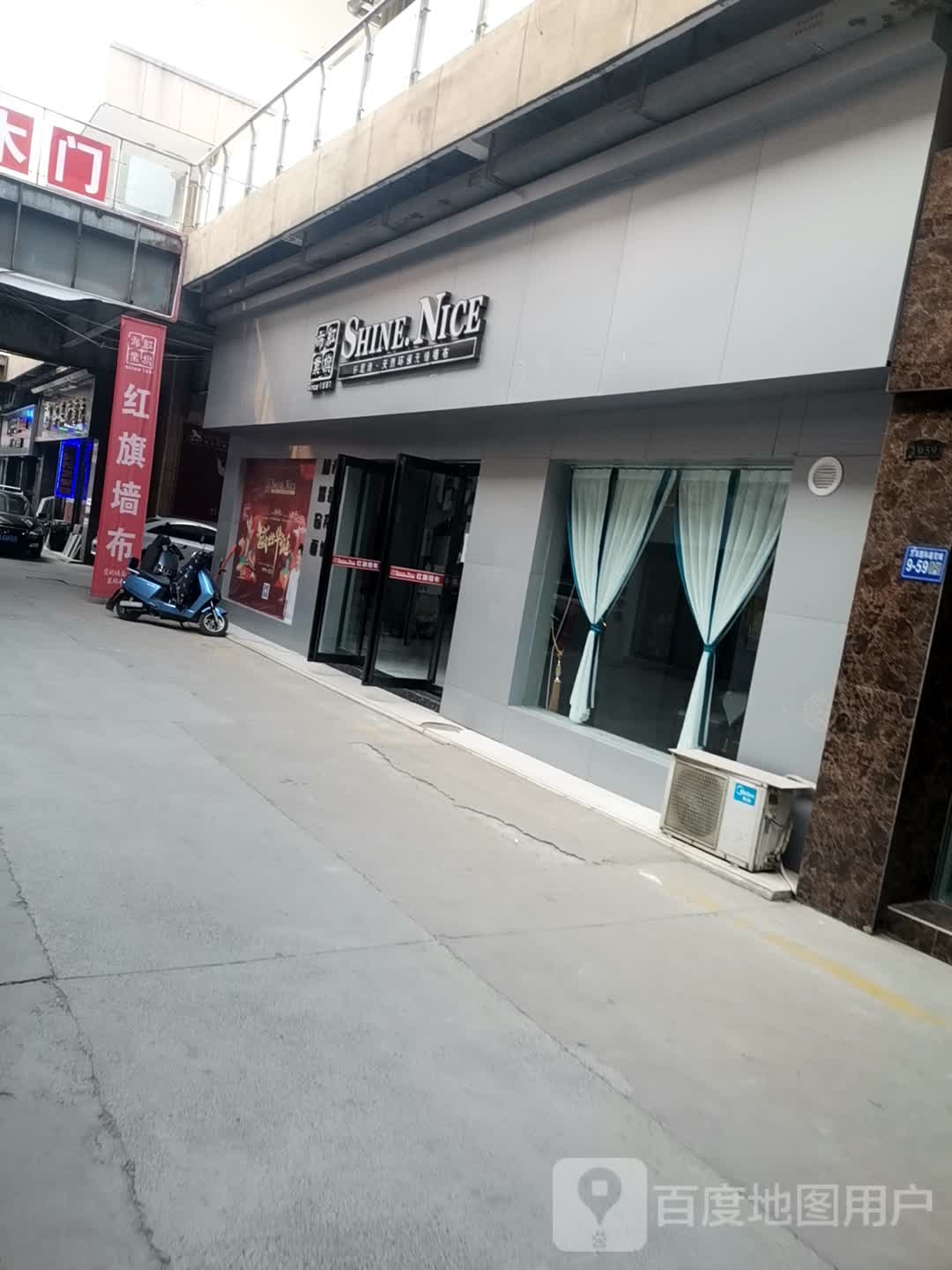 红旗布业(万洋国际商贸城店)