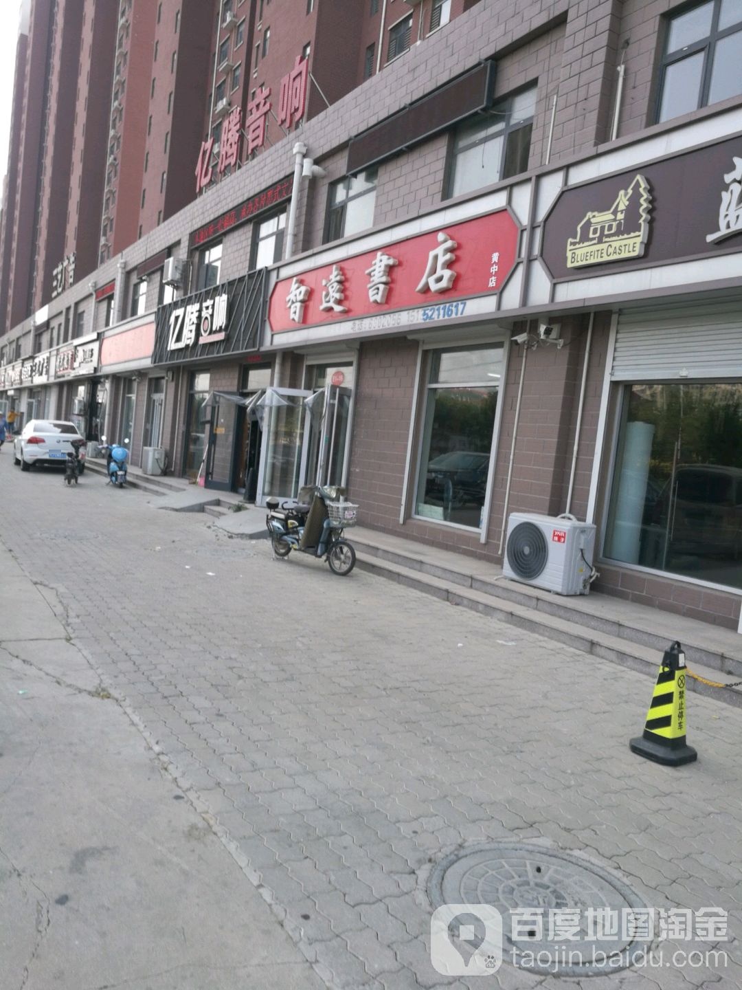 智选书店(黄中店)