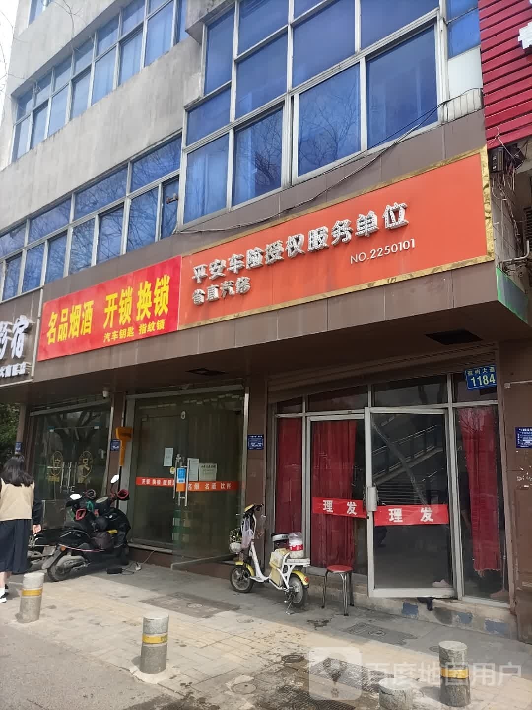 平安车险授权服务单位