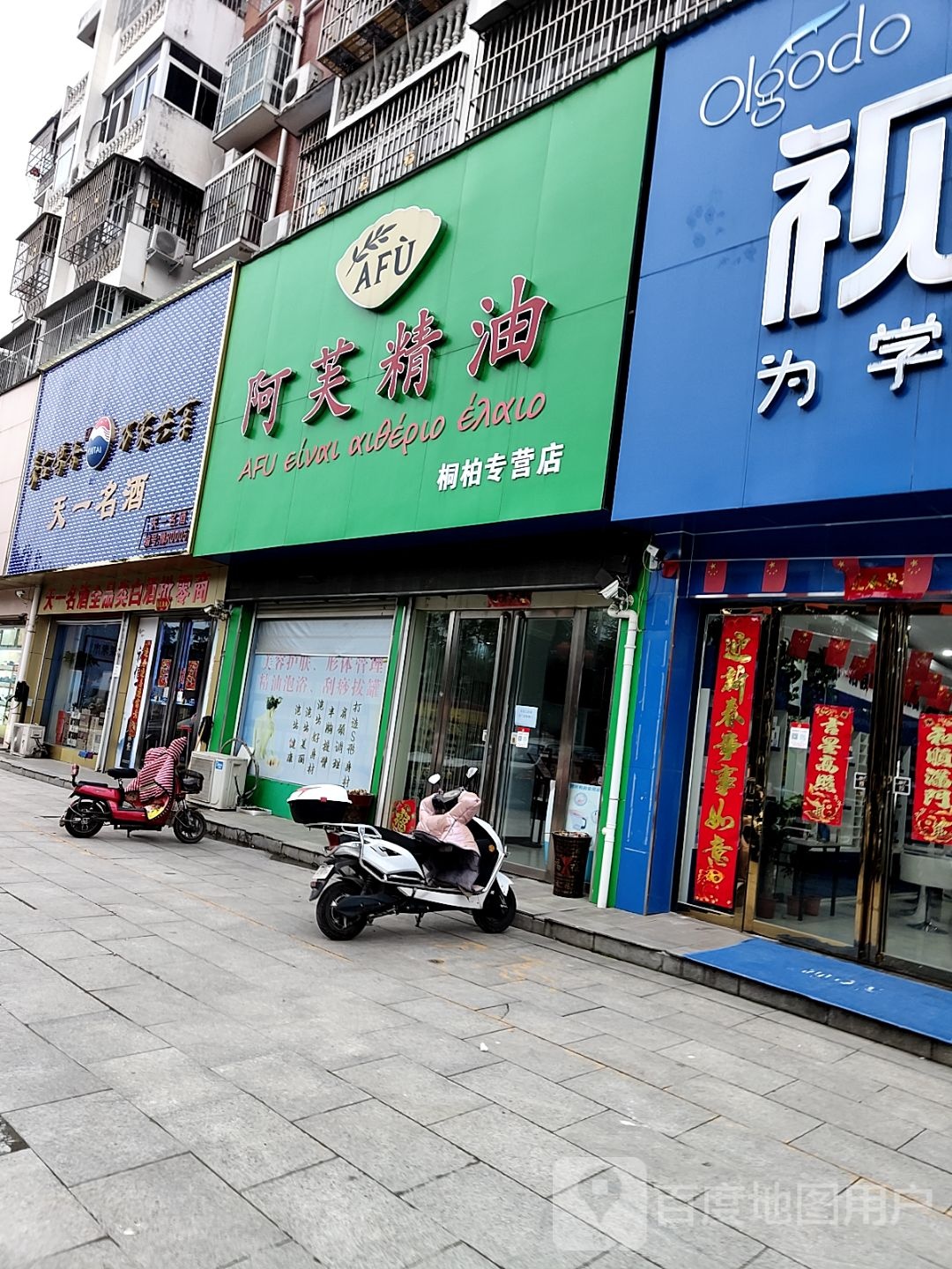 桐柏县天一名酒(文化路店)