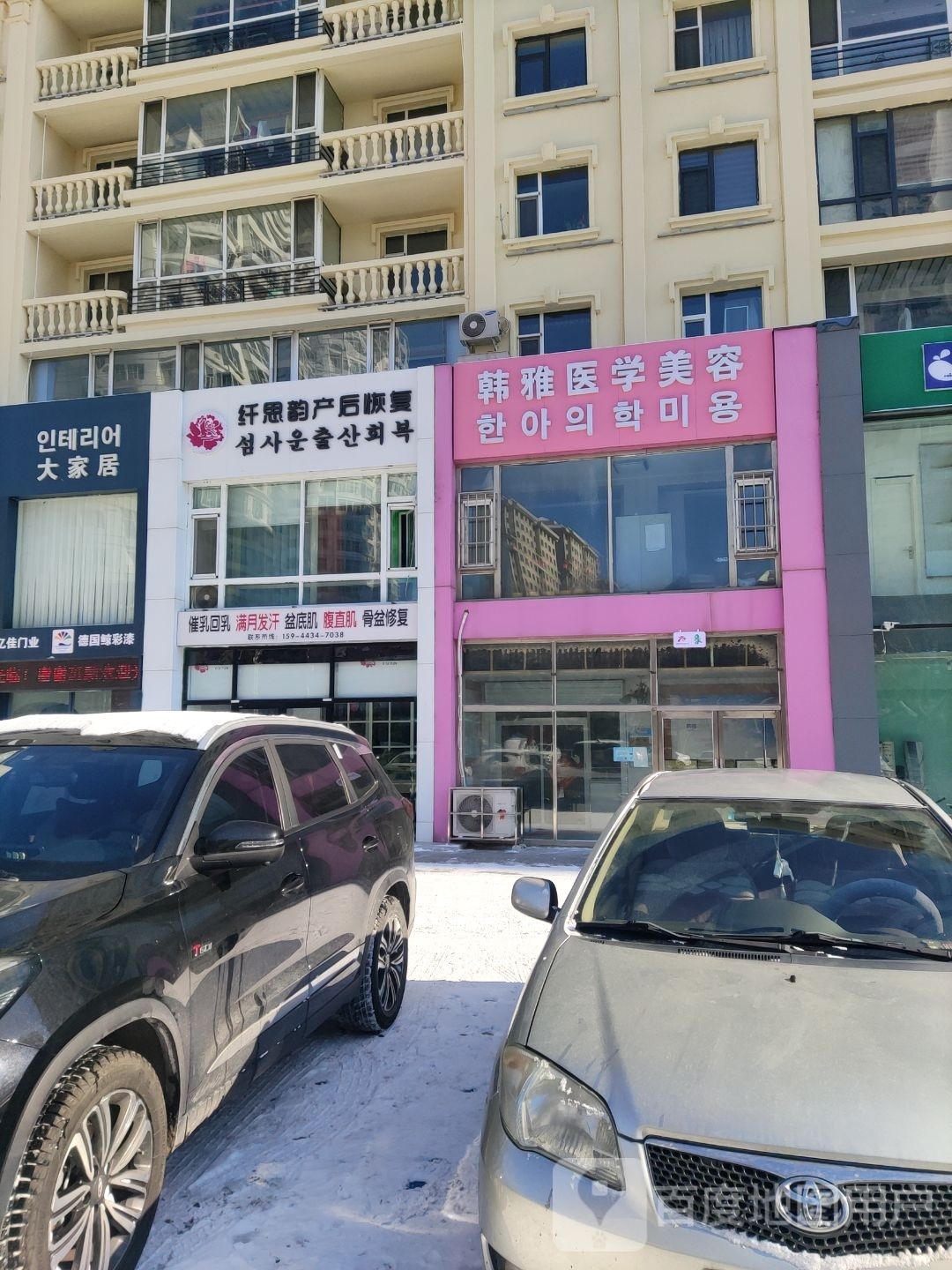韩雅医学美容