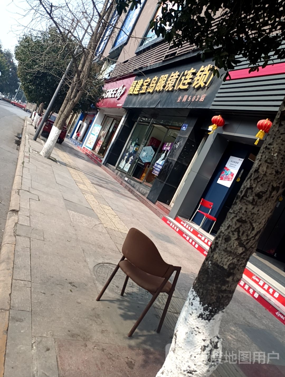 宝岛眼镜(连锁店)