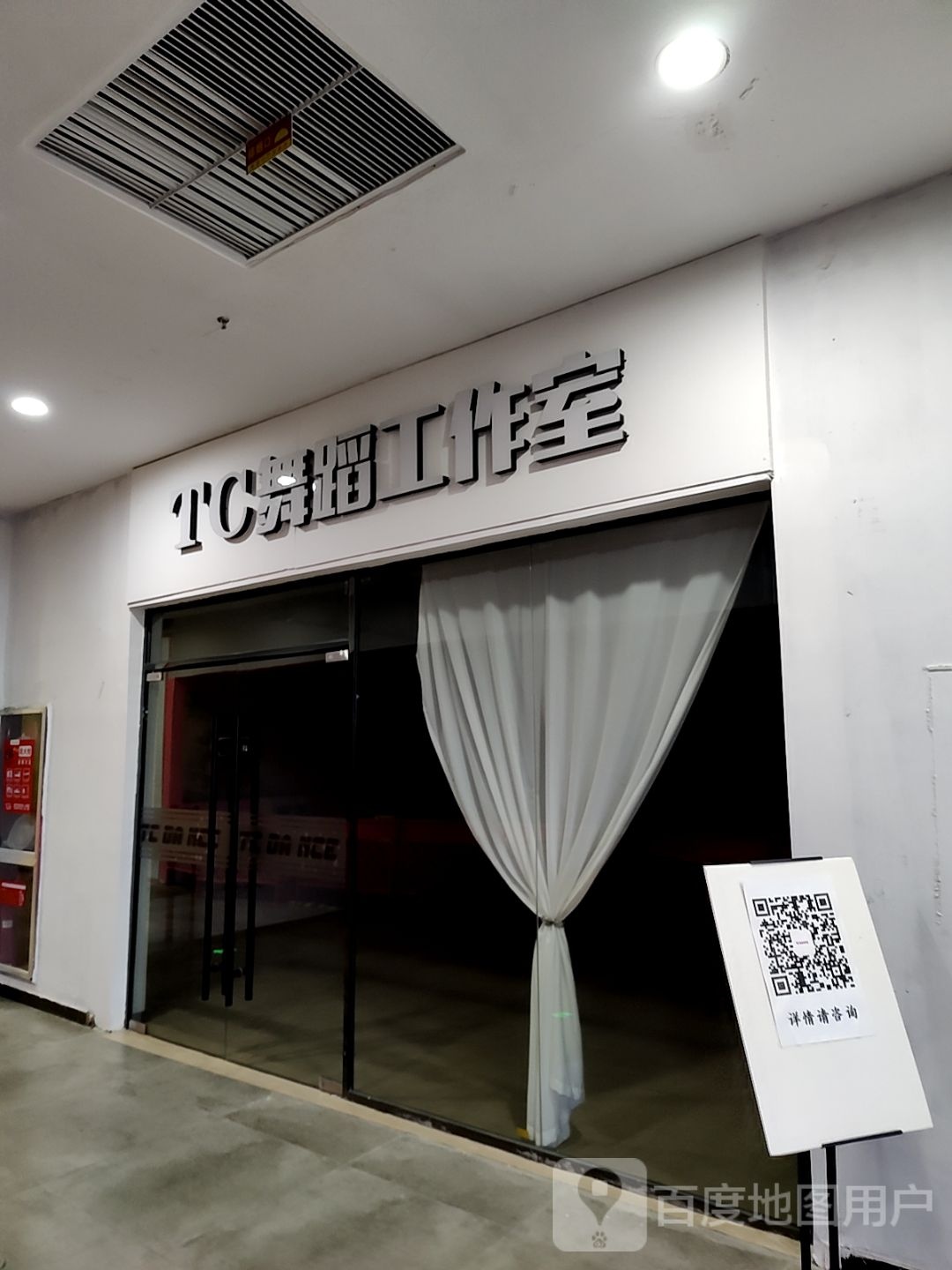 TC遇到工作室(英伦联邦广场店)