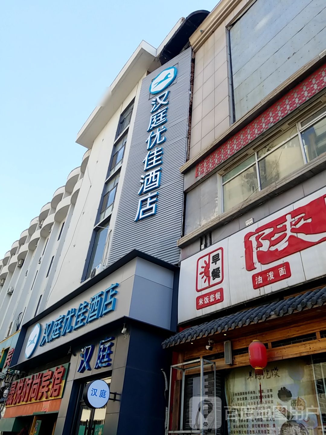 清真肉夹馍油泼面