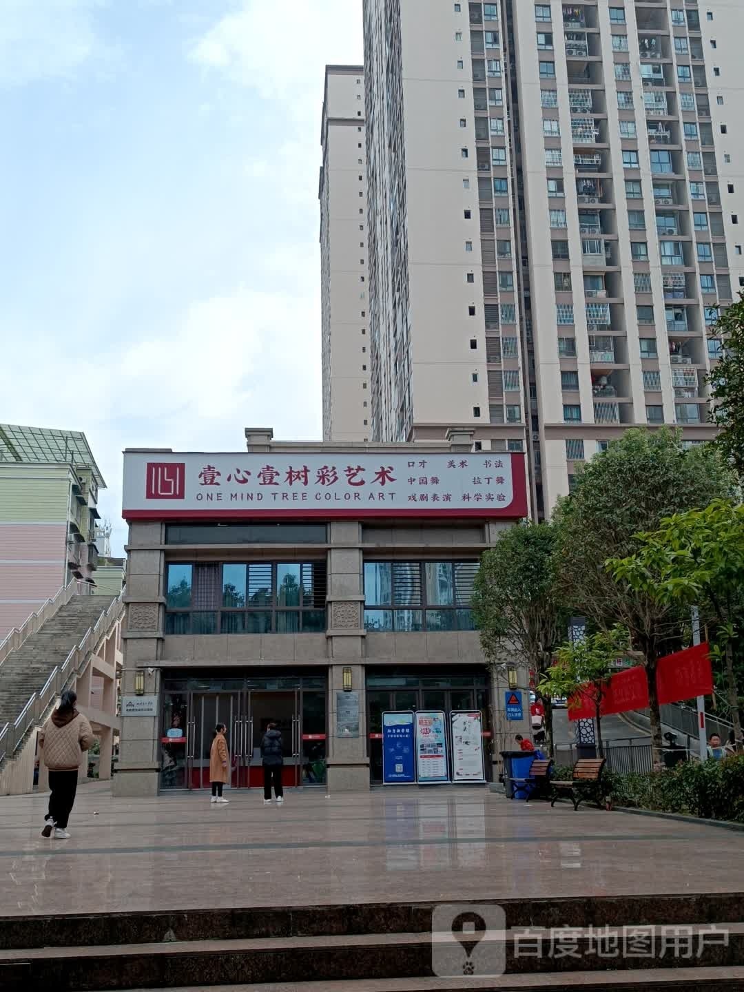 重庆壹心壹教育(南川校区)