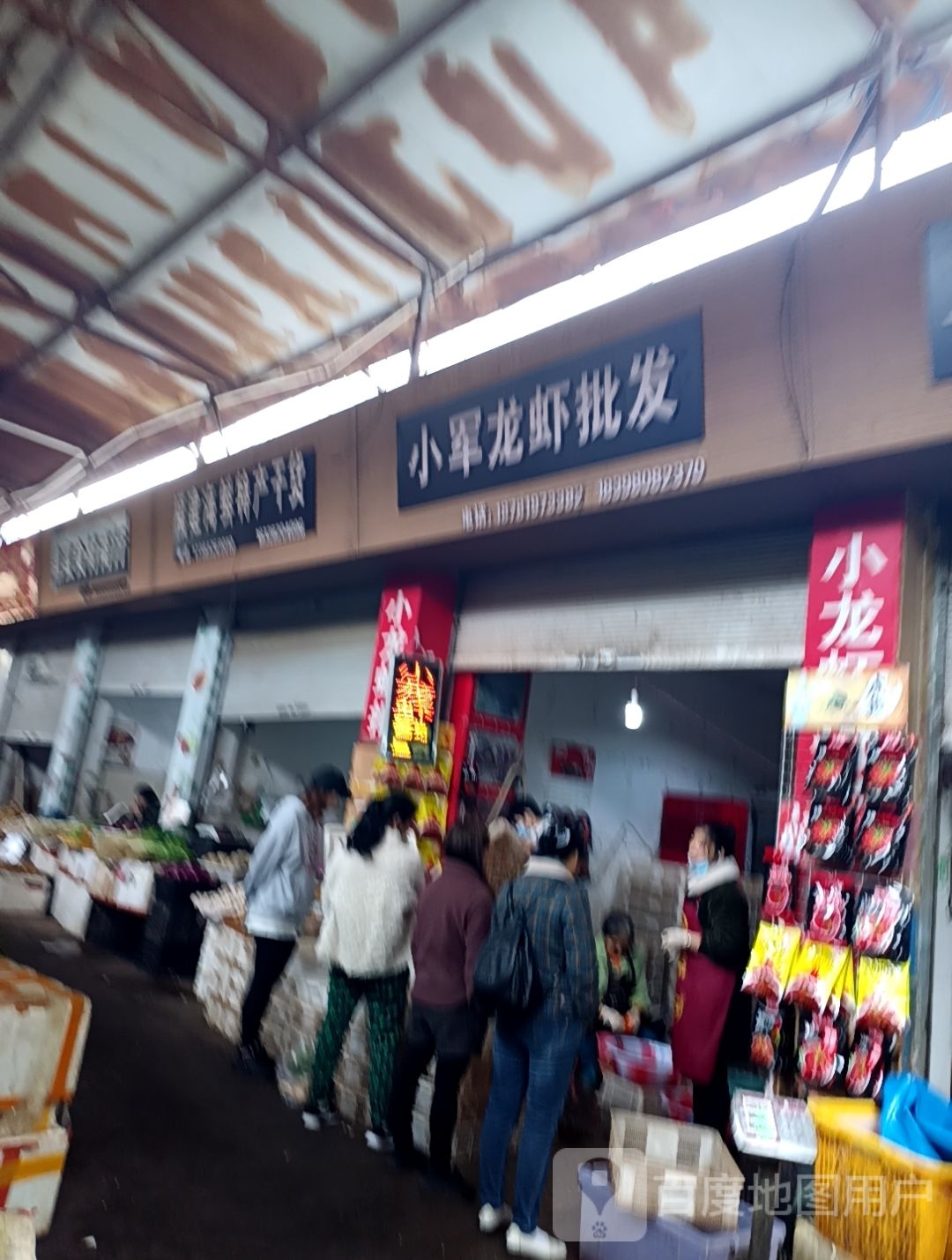 福建海鲜特产干货