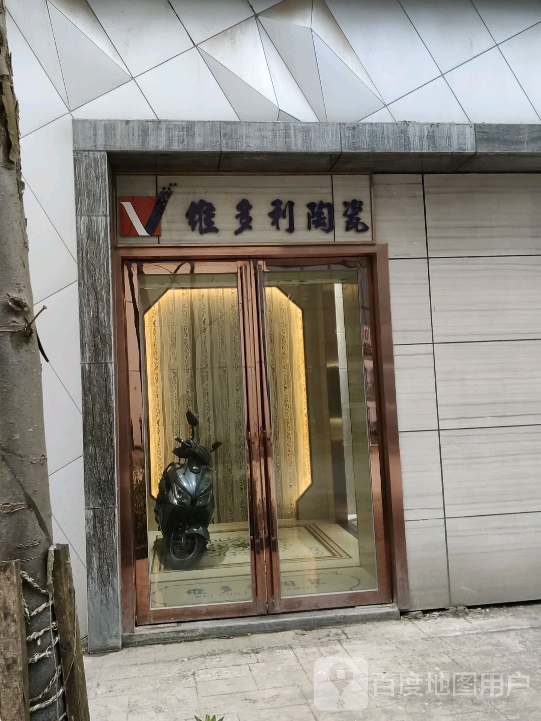 维多利陶瓷(贵阳总店)