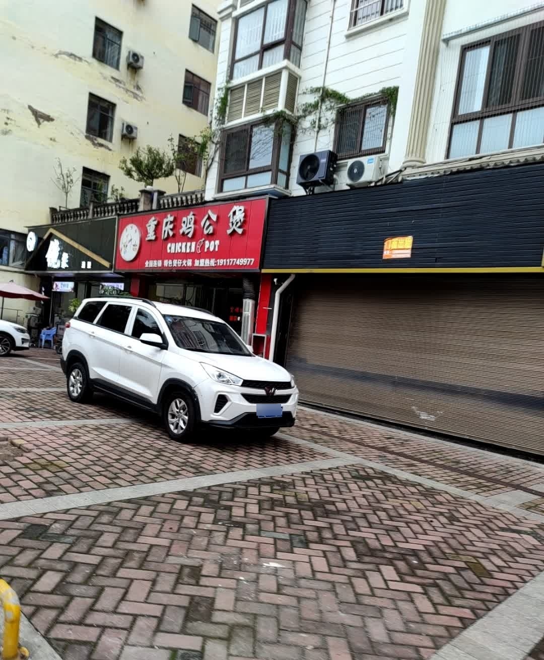 唐味鲜·重庆市公煲