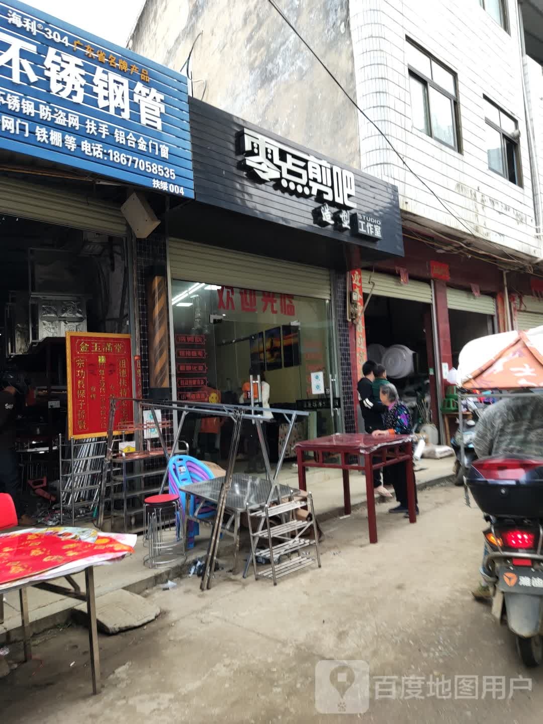 零点剪吧