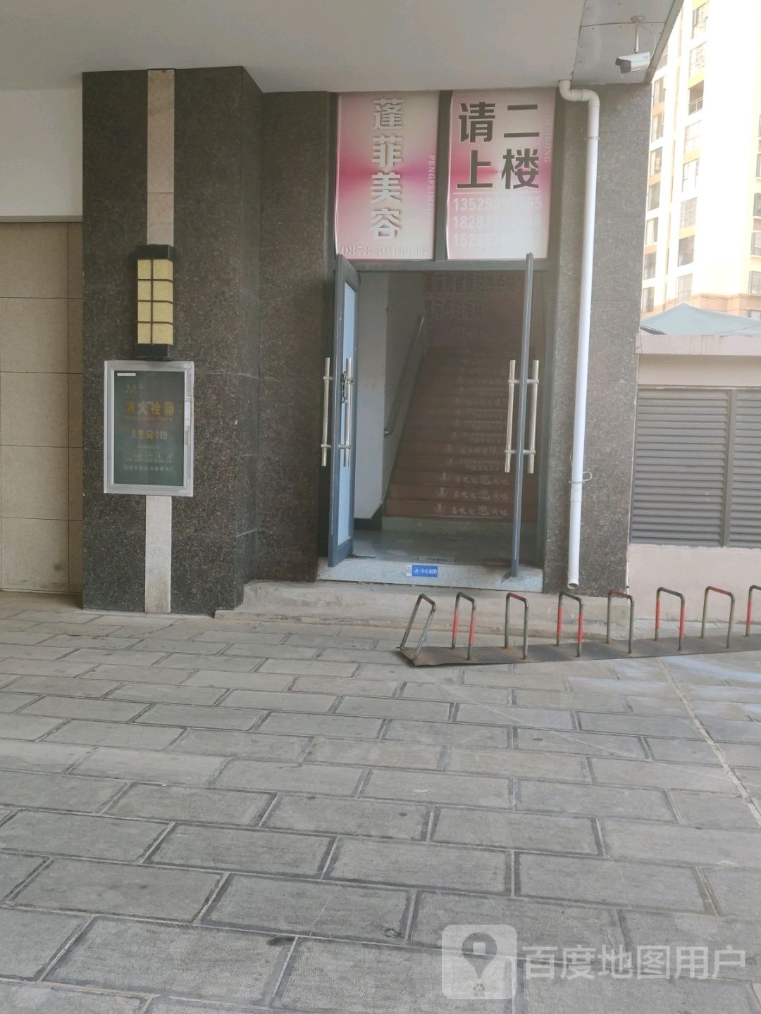 蓬菲美容(汇鑫店)