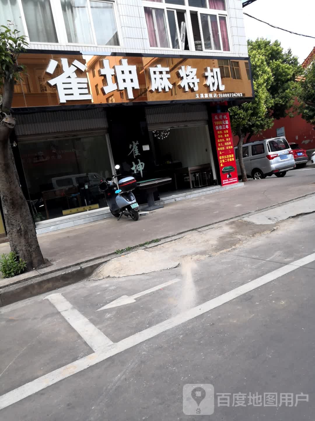 雀坤麻将机(玉溪旗舰店)