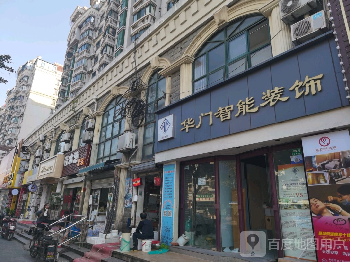 清水池足浴馆(海阳路店)