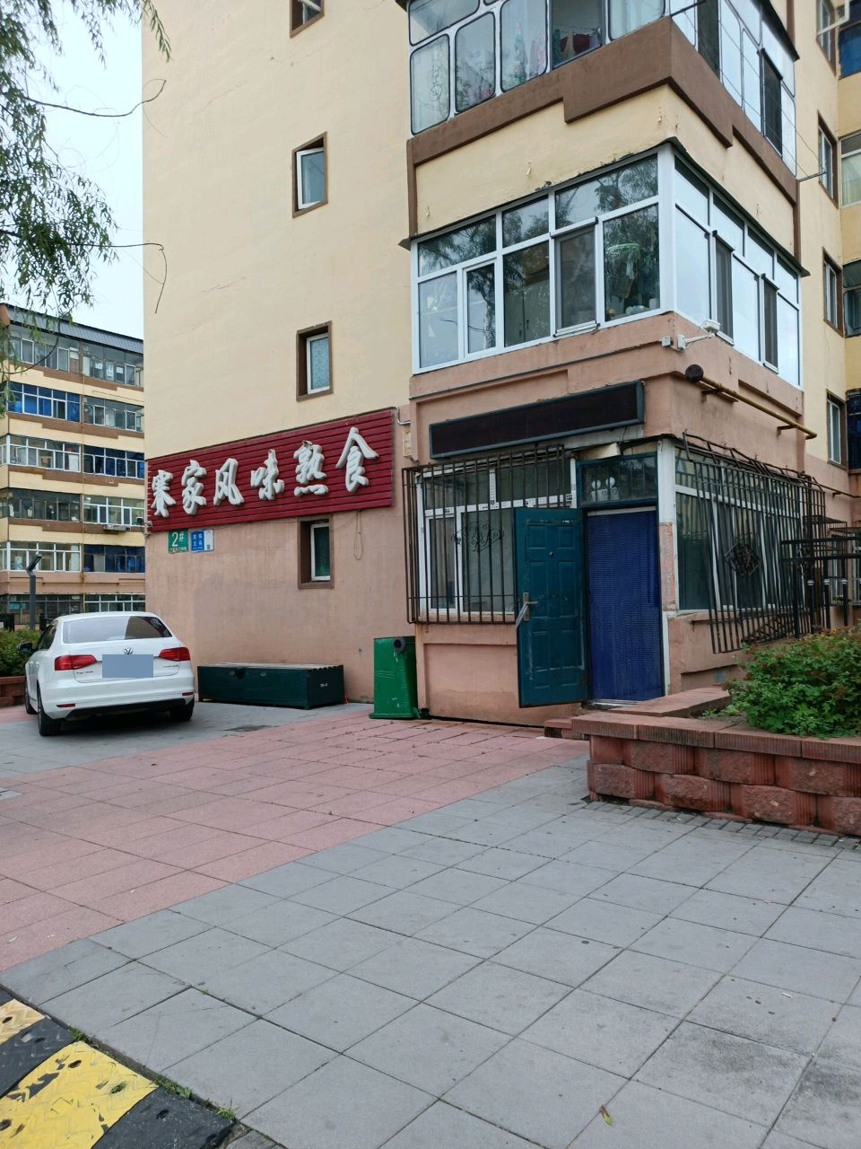 赛家风味熟食
