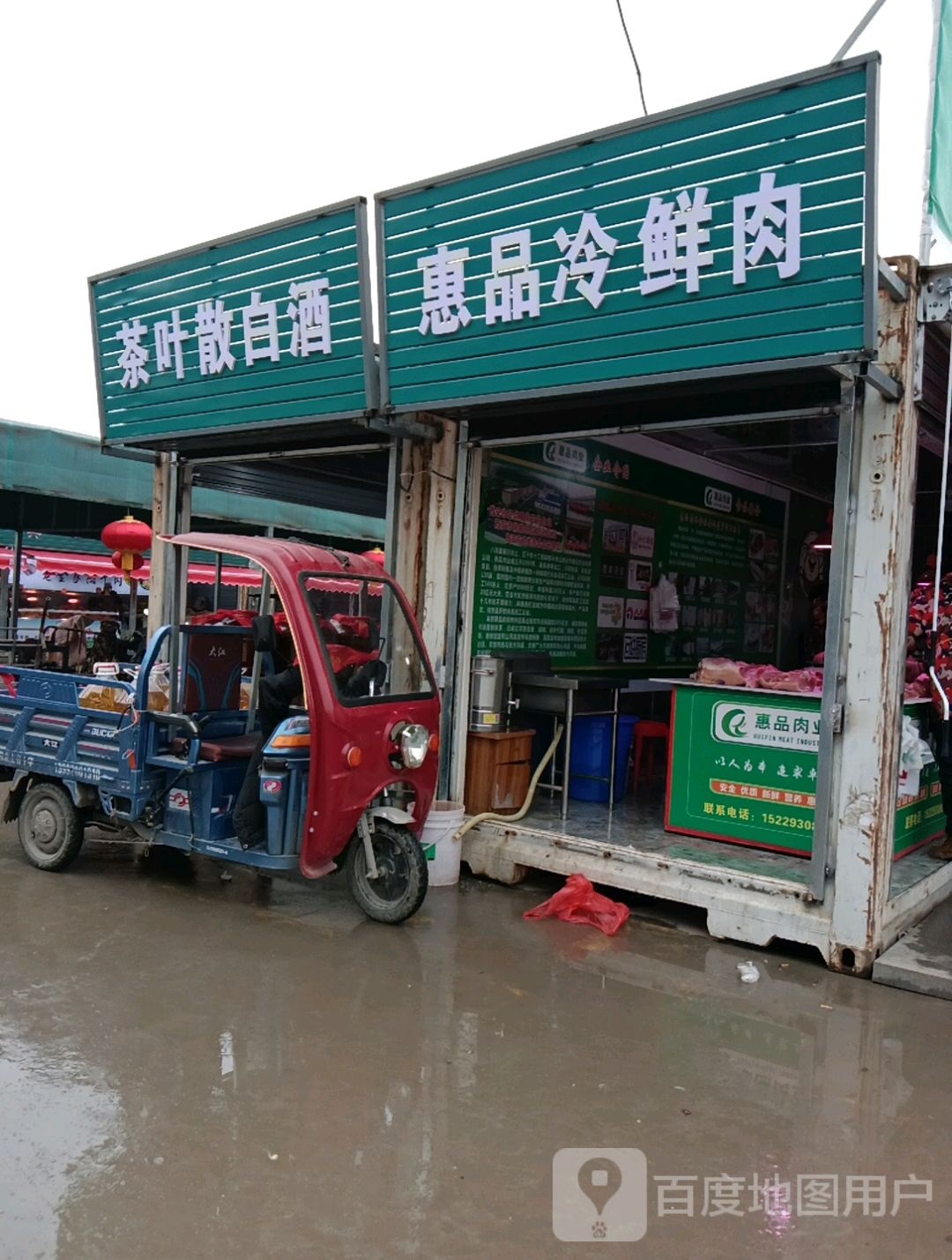老吴茶叶纯粮散酒