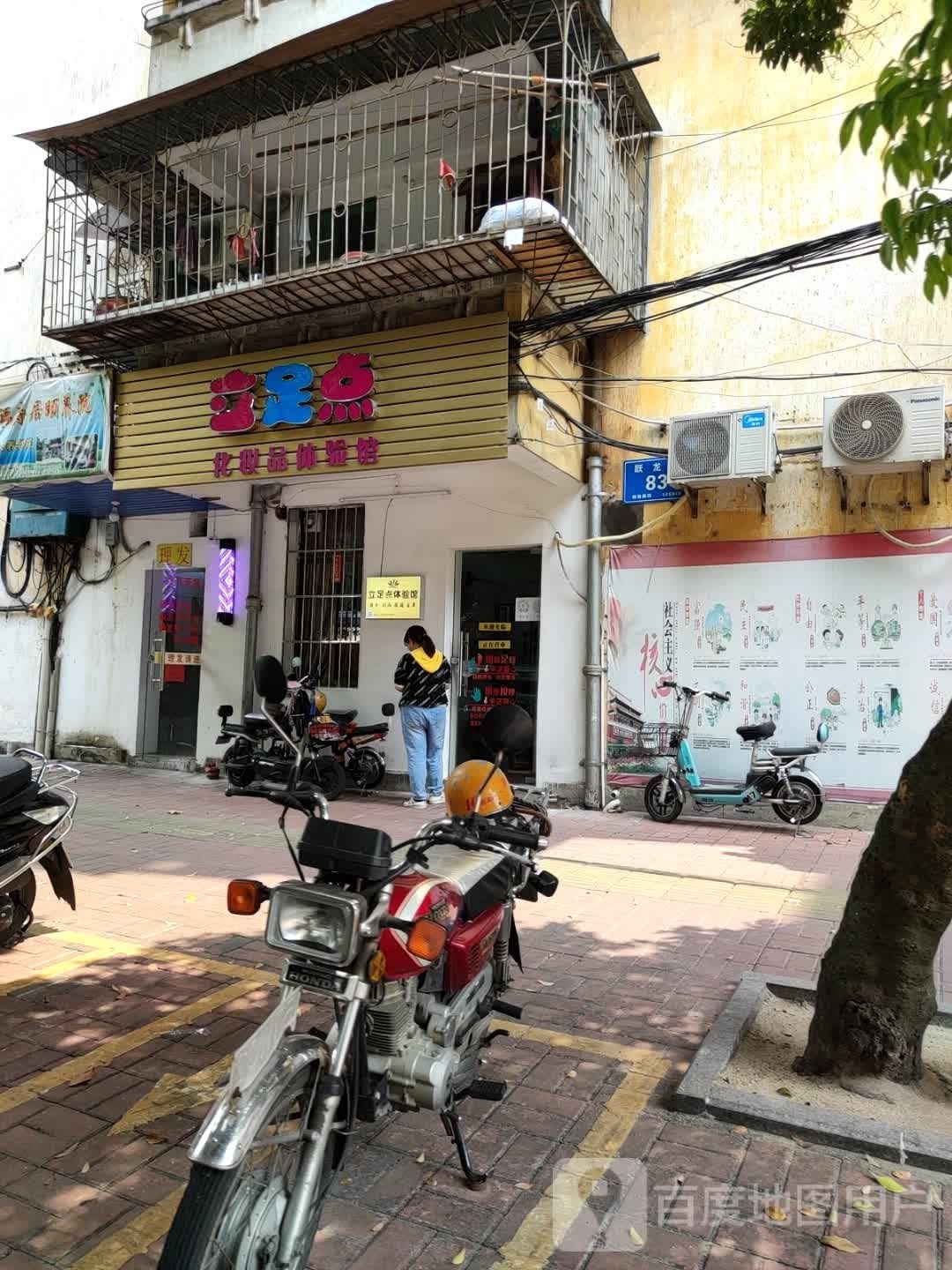 丽卒店(跃龙中路店)