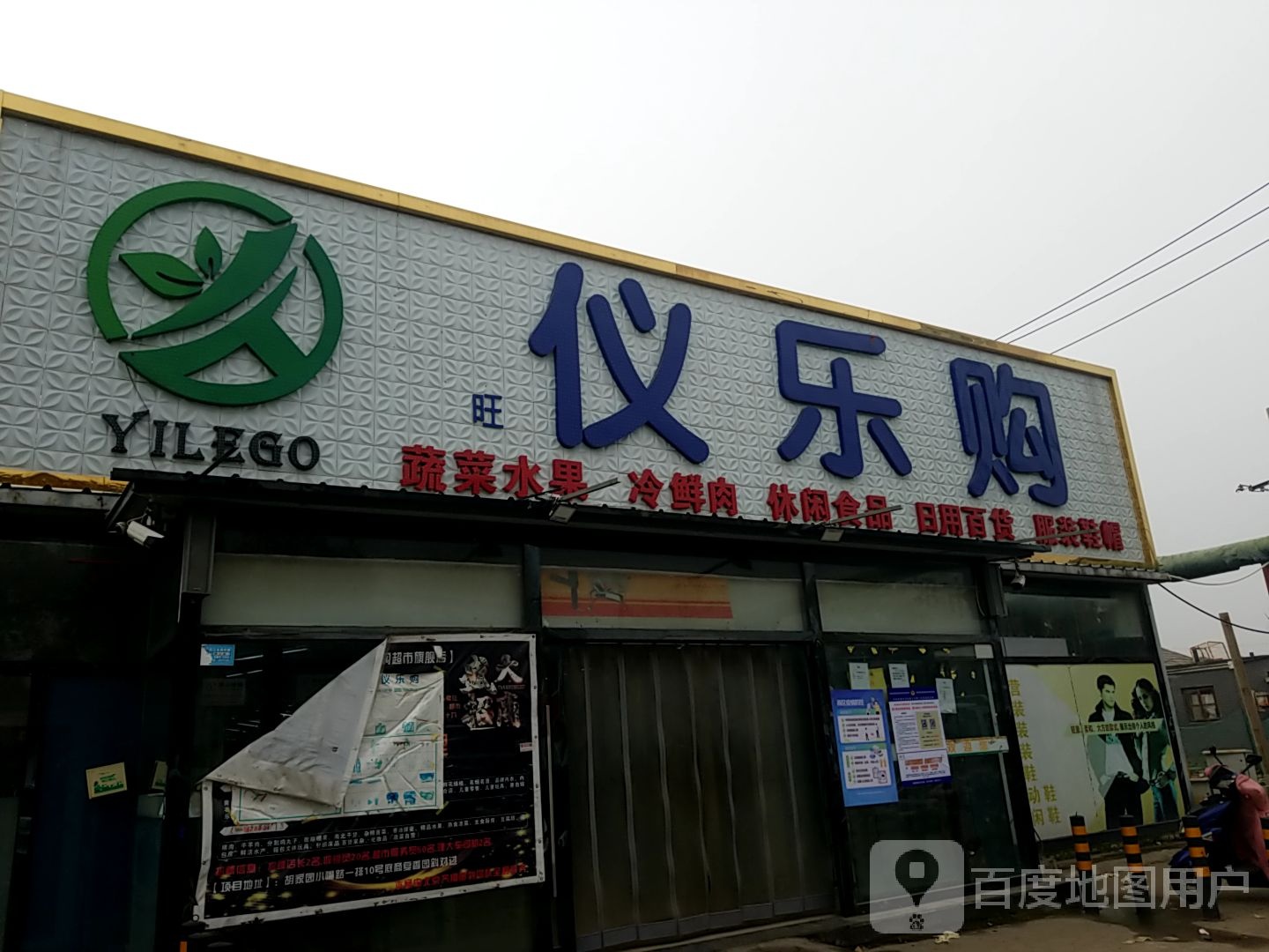 仪乐购