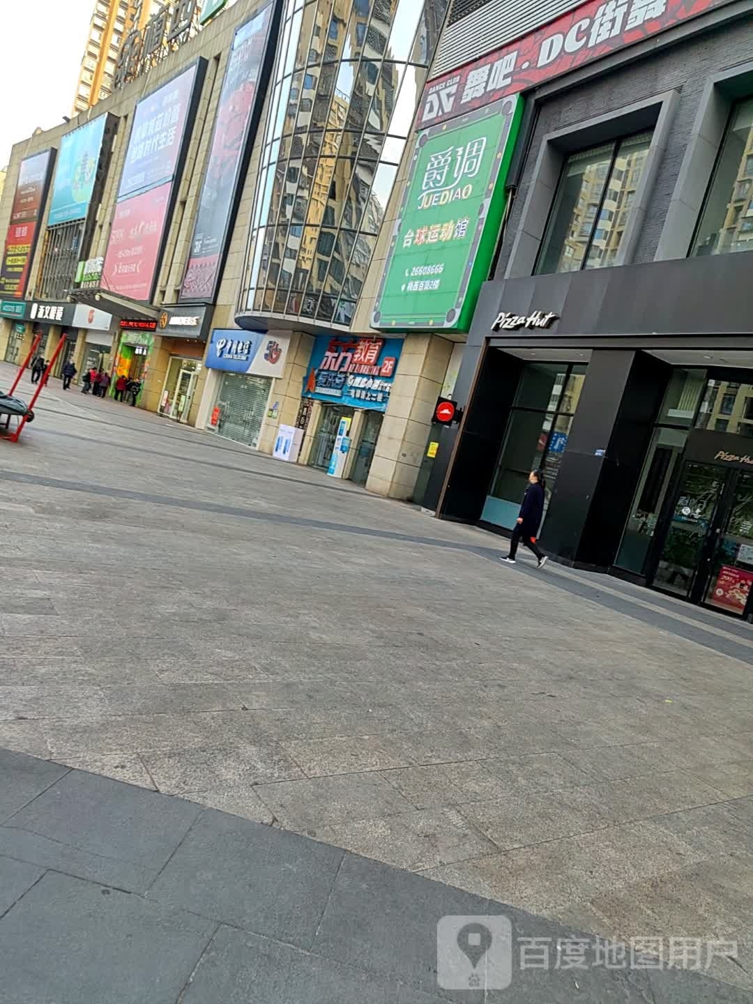 爵调台 篮球馆(摩根时代购物中心店)