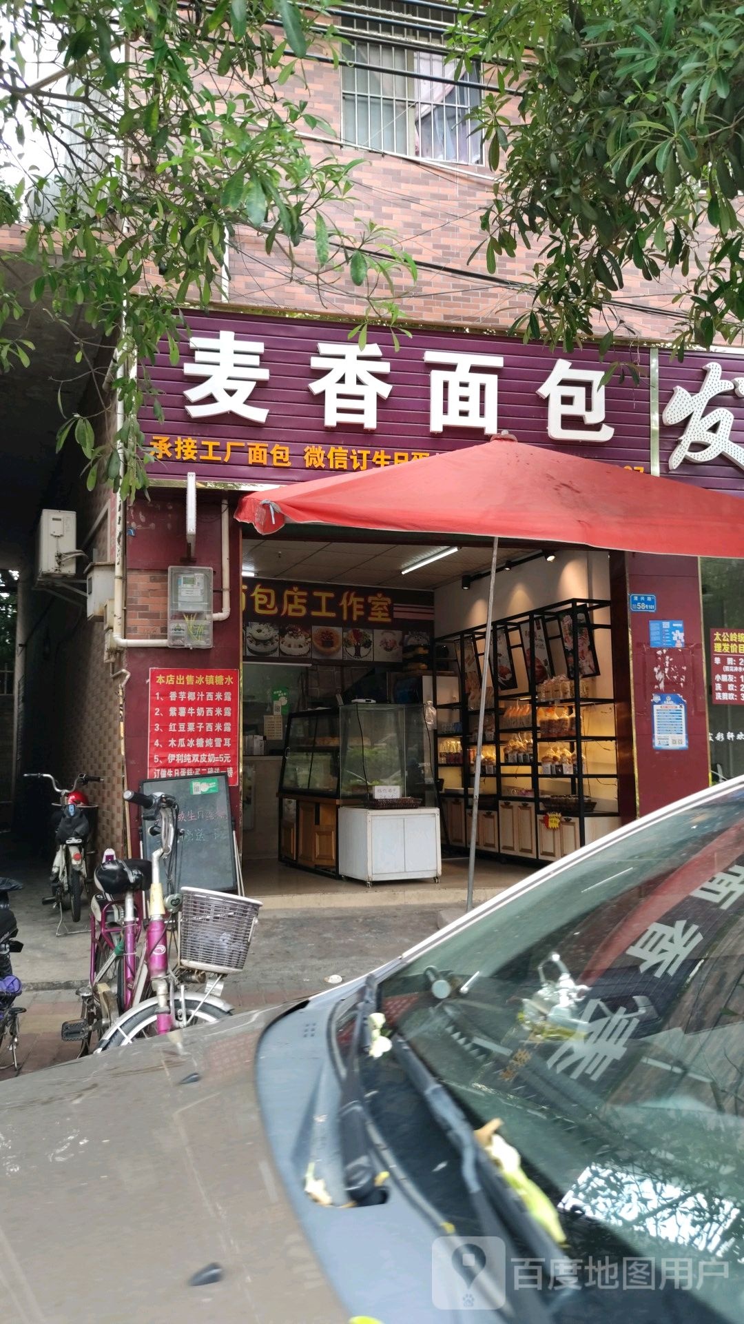 麦香面包