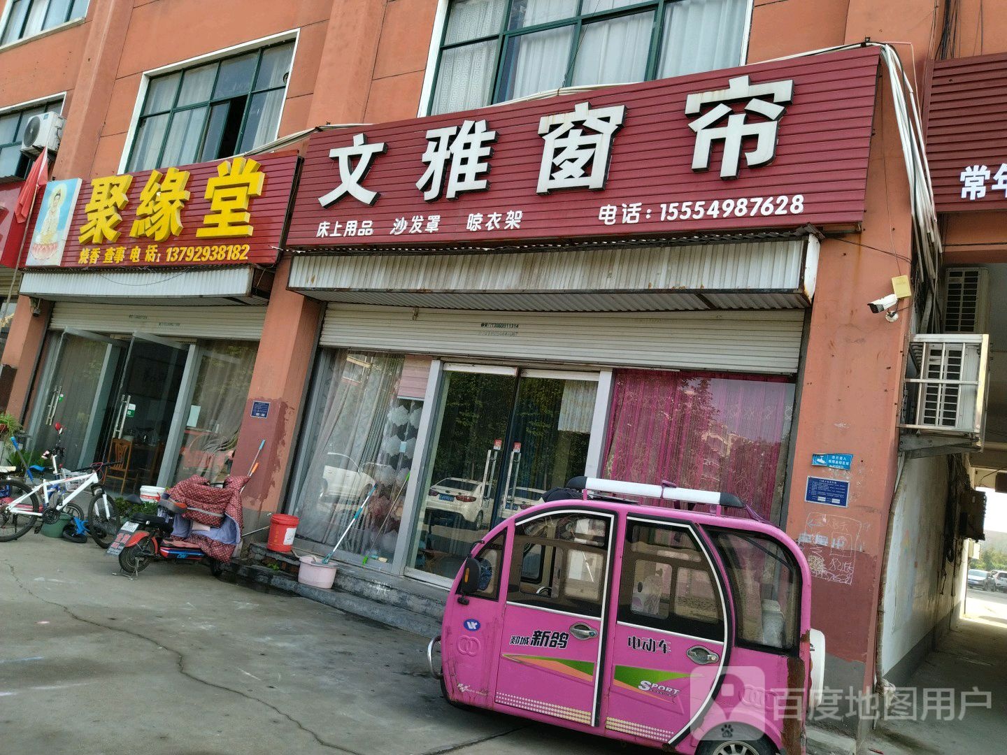 聚缘堂