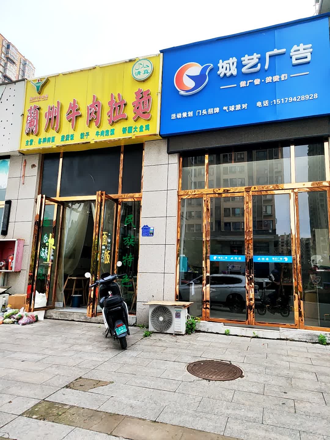 清真兰州牛肉拉面(才子巷店)