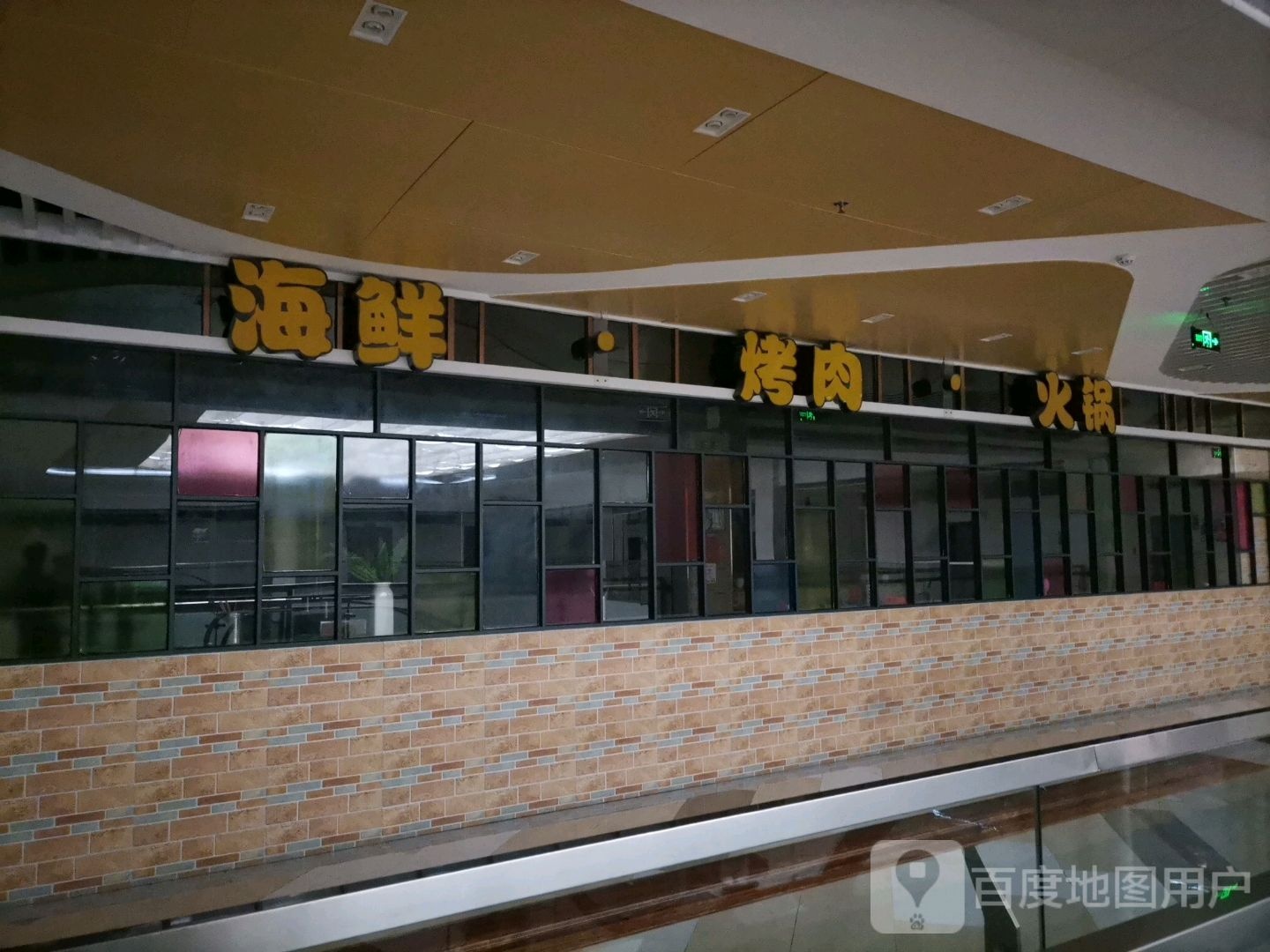 海鲜烤肉(佰盛广场店)